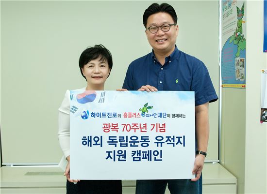 홈플러스·하이트진로, ‘해외 독립운동 유적지’ 지원 캠페인