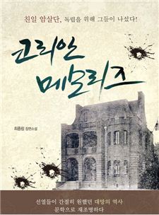 ‘암살’ 표절 주장, “역사에 저작권 요구하는 격”