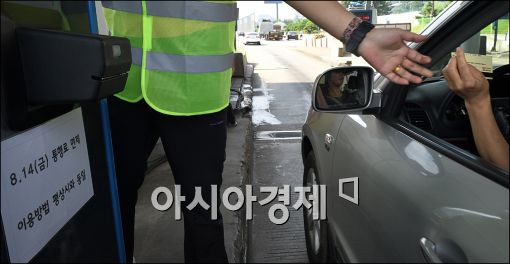 [포토]"고속도로가 통행료가 무료입니다"