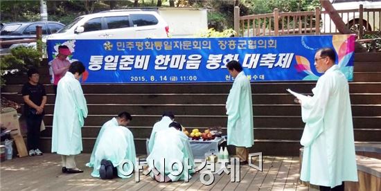 민주평통 장흥군협의회, 통일준비 한마음 봉화 대축제 성료