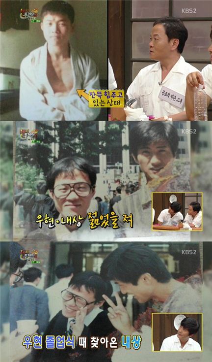 '해피투게더' 안내상-우현, '우정 인증샷' 공개…"마성의 연세대 킹카들"