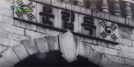 사진=하판락 관련 KTV 방송 화면 캡처