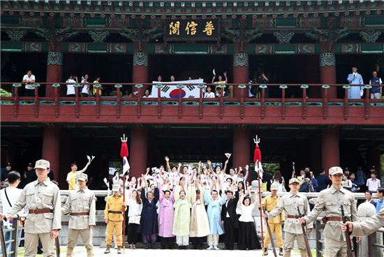 태극기 흔들며 만세 재현 종로구 광복 70주년 