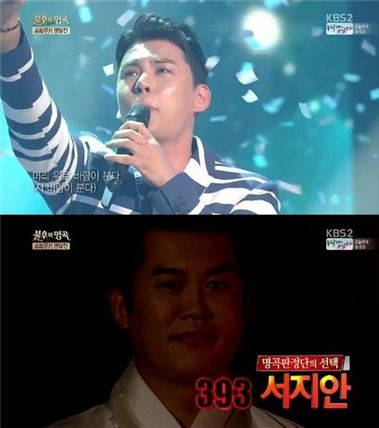 서지안. 사진=KBS2 방송화면 캡처