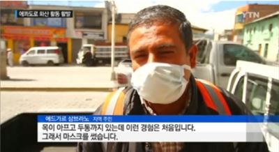 에콰도르 코토팍시 화산 분출 시작…'국가비상사태' 선포