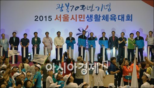 [포토]'서울시민생활체육대회' 개최