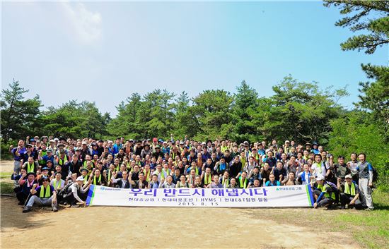 ▲16일 현대중공업은 그룹 임원들이 15일 경주 남산에 올라 위기 극복에 대한 각오를 다졌다고 밝혔다.