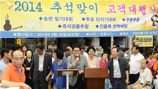 추석 앞두고 전통시장 할인이벤트 등 푸짐