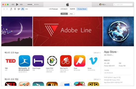 공격 당한 애플, 300개 앱 삭제…"소비자 피해 클 수도"