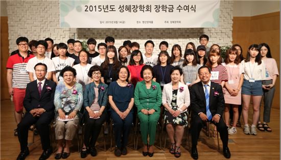 성혜장학회 장학금 수여식