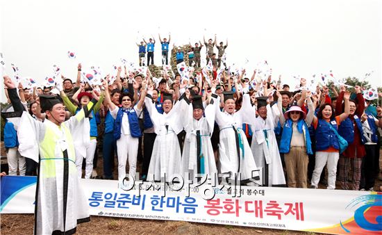 민주평통 부안군협의회 ‘통일준비 한마음 봉화 대축제’성황리 개최
