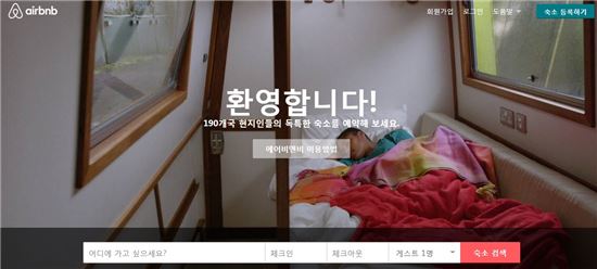 에어비앤비 집주인이 투숙객 감금 성폭행···'공포의 숙소'