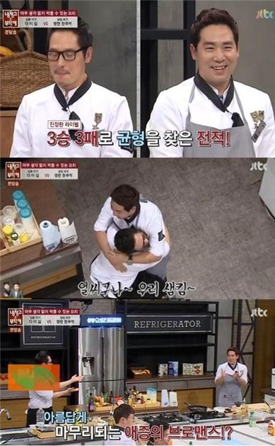 김풍, 샘킴. 사진=JTBC '냉장고를 부탁해' 방송화면 캡처