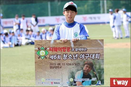 티웨이항공 '양준혁 청소년 야구 드림 페스티벌' 후원