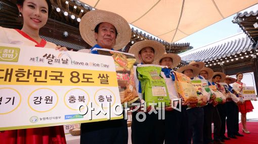 [포토]'오늘은 쌀의 날...팔도 쌀 드세요~'