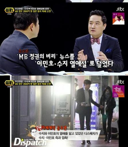 강용석 디스패치 음모론 언급. 사진=JTBC '썰전' 방송화면 캡처