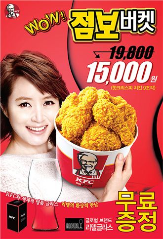 KFC, 치킨 한 마리 ‘점보 버켓’ 할인 프로모션 진행