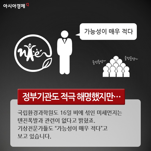 [카드뉴스] 톈진 폭발로 청산가리 비 내린다?