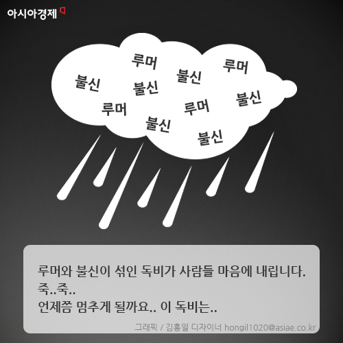 [카드뉴스] 톈진 폭발로 청산가리 비 내린다?