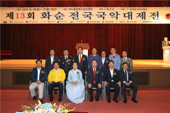 ‘제13회 화순 전국국악대제전’ 성료