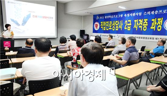 광주 동구는 18일 언어문화평생교육원에서 20여명의 수강생들이 참여한 가운데 평생학습프로그램 육성지원사업의 “직업진로상담사 2급 자격증 과정”을 개강했다. 사진제공=광주시 동구
