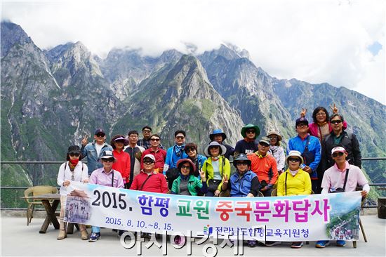 함평교육청,2015년 함평우수교원 국외 문화답사 실시