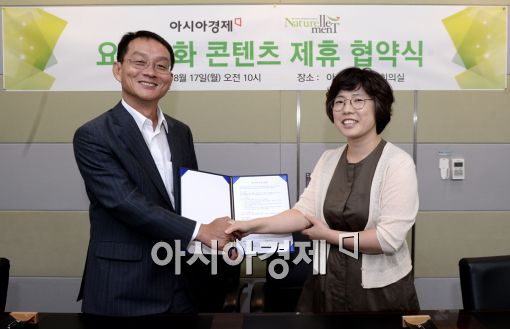 아시아경제·네츄르먼트, 요리문화 콘텐츠 제휴 협약