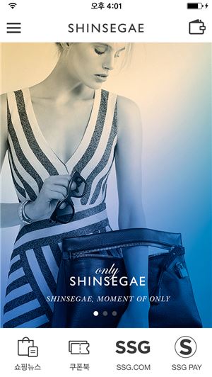 신세계百, 옴니채널 강화…3세대 앱 선보인다