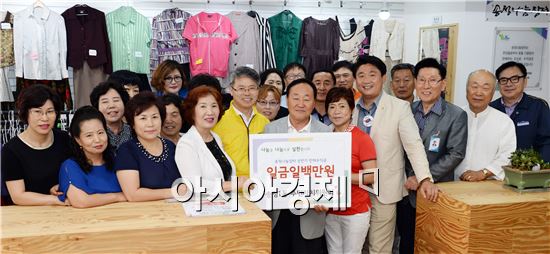 주민참여 재활용 장터 수익금 나눔에 기부