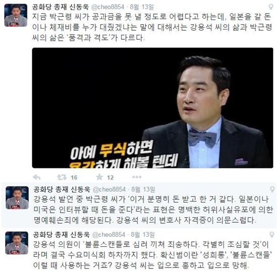신동욱 총재 "강용석 삶 박근령과 '품격과 격도'가 달라"