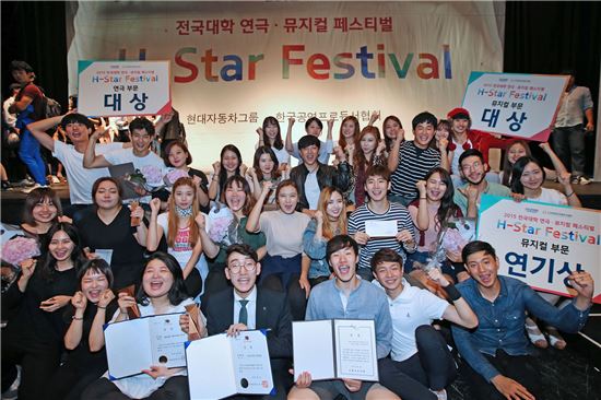 현대차그룹, '제3회 H-스타 페스티벌' 시상식 개최