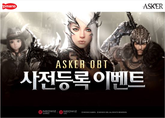 네오위즈, 온라인 액션 RPG '애스커' 사전등록 이벤트