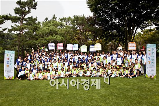 한국암웨이, 건강 캠프 '오색빛깔 건강이야기 시즌3' 개최