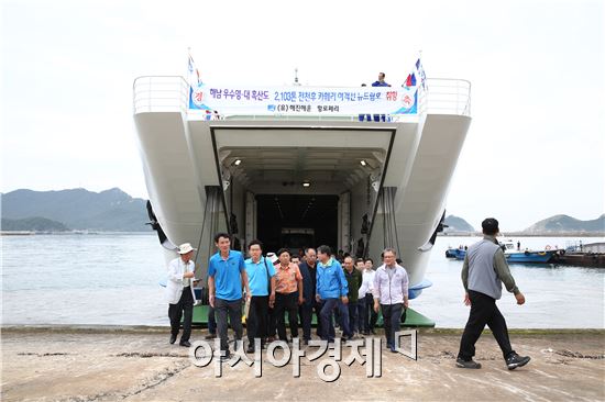 해남 우수영항↔흑산도 항로 첫 출항