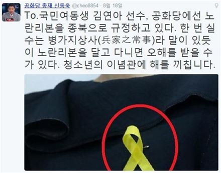 박근령 남편 신동욱 "김연아는 종북…"