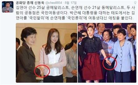 박근령 남편 신동욱 "김연아는 종북…"