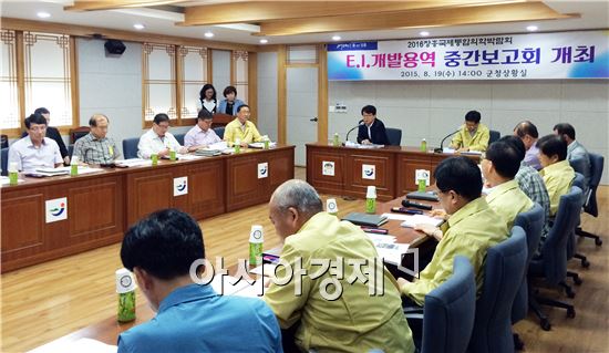 2016 장흥국제통합의학박람회 E.I. 개발 용역 중간보고회개최
