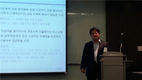 ◇박준범 삼성생명 은퇴연구소 수석연구원이 20일 2015보험연합학술대회에서 '고령 연금수급자 소득대체율에 대한 재고찰'이라는 제목의 연구 결과를 발표하고 있다. 
