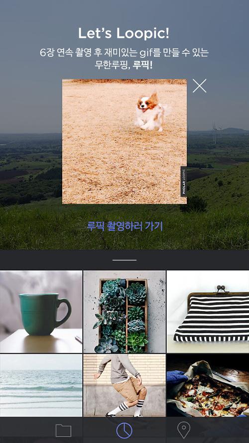 네이버, iSNS 폴라에 GIF 제작할 수 있는 '루픽'기능 추가