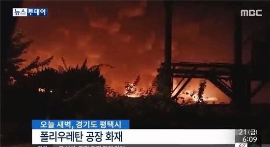 평택 화재, 우레탄 공장서 큰 불 '대응 3단계' 발령