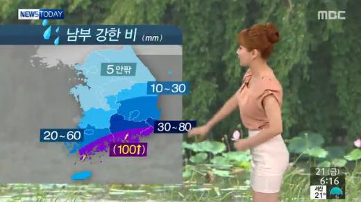 일기예보. 사진=MBC 일기예보 방송화면 캡처