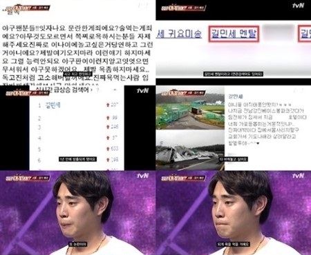 전 야구선수 길민세, '슈퍼스타K7' 출연에 네티즌 '싸늘'