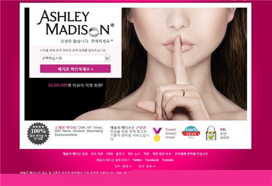 애슐리매디슨 해킹 일파만파… CEO 이메일까지 공개