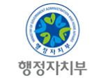 지방공기업 통폐합 본격화…광주·전남연구원 첫 출범