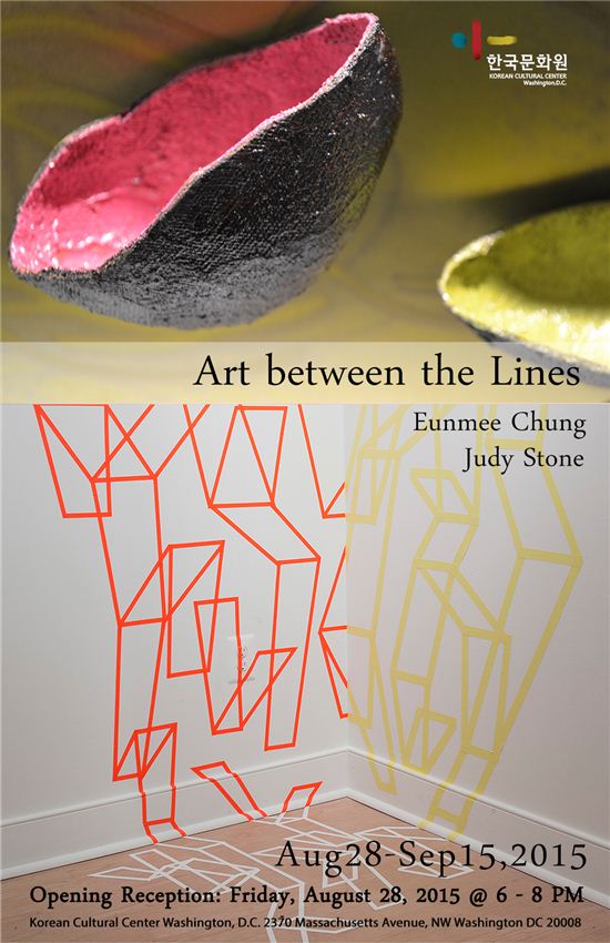 미술 전시회 ‘Art between the Lines’
