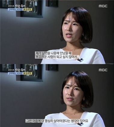 '사람이 좋다' 故 임윤택 아내 이혜림, 투병 당시 사진 태워…이유 알고보니