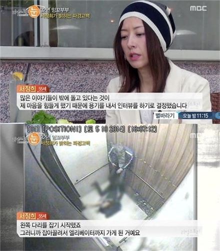 서세원-서정희, 이혼 합의…과거 공개된 폭행 CCTV 영상 살펴보니