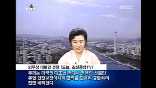 북한 외무성 성명서 발표…"남측의 자작극, 전면전도 불사할 것"