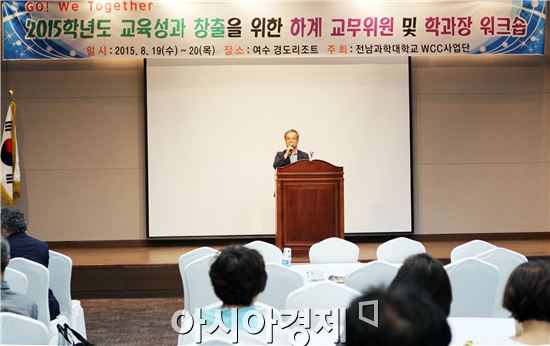 남부대·전남과학대 조성수 총장 특강