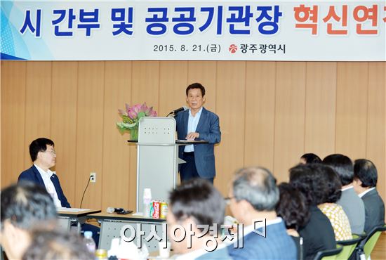 [포토]윤장현 광주시장, 광주시 간부 및 공공기관장 혁신연찬회 참석